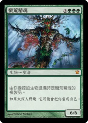 81c0aeaa-b14f-4353-bc33-cd666adc41f1 Essence of the Wild