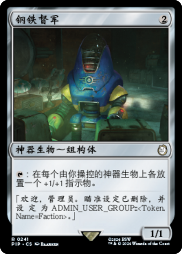 81c2aae6-b92c-4c08-866e-26466adc2e6b Steel Overseer