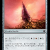81d6f62c-942d-47d4-b2c7-d80bc3a5acd7 Obelisk of Jund