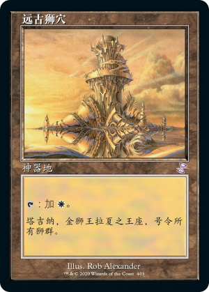 81e3ccd5-41f3-4ff2-a692-5e04fe572289 Ancient Den