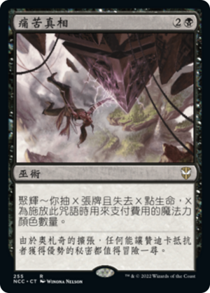 81e45b68-01c1-468d-9a06-fa718ae7c620 Painful Truths