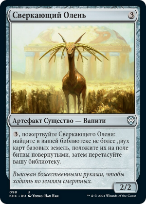 81e7c5ee-1eb6-48e1-ba31-69cf101f376f Burnished Hart