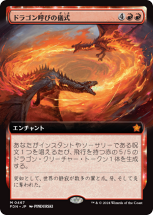 Rite of the Dragoncaller