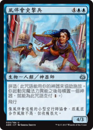 81f3aa6f-ac14-4e9a-9ea3-f1c97732ee42 Wind-Kin Raiders