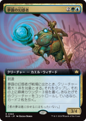 81ff465c-f8be-4725-a4ca-c9872f9ed3de Dreamdew Entrancer