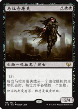 820289d5-a3e3-4a3d-aa57-e3fdb3e1f1c1 Butcher of Malakir
