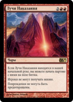 8202904d-cc4a-40f3-9571-3304ea8942b4 Leyline of Punishment