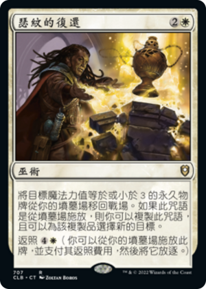 820bbc55-d7e1-4707-b867-1bc601254675 Sevinne's Reclamation