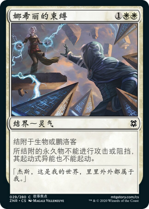 820d8e97-4d9b-428f-b4bc-bfbc597e5979 Nahiri's Binding