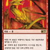 Shivan Dragon