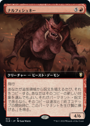 8220a801-729a-49da-a70b-68340d2a0b33 Nalfeshnee