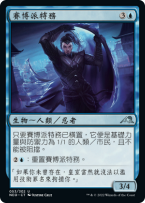 82218e96-5d00-408f-8148-607ca611483a Futurist Operative