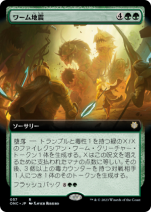 82223b43-d3a1-48d2-955b-3569df4189aa Wurmquake