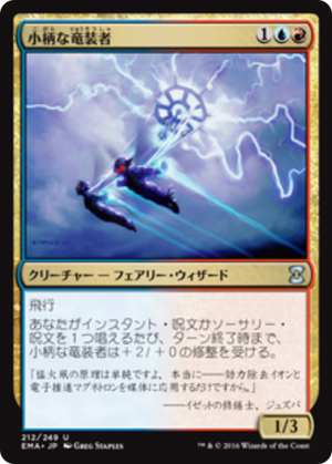 82269d01-e4d3-4f2a-9b08-ca6f44ae091f Wee Dragonauts