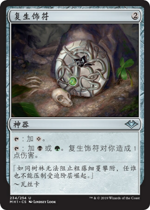 822cbf55-8306-486d-96ce-449638bac0a8 Talisman of Resilience