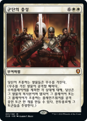 823047ec-458a-4208-95b0-8cf2a4f21b13 Legion Loyalty