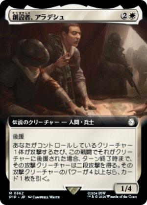 Aradesh, the Founder