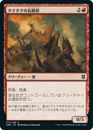 8239fff1-084e-4683-89ab-bf45cdace5c1 Tuktuk Rubblefort