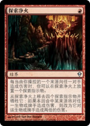 Quest for Pure Flame