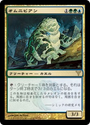 82409043-3cd5-44a0-8e98-31a97e5e11c1 Omnibian