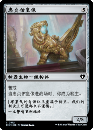 82411c80-27e9-464b-9d80-89f6c5af05db Staunch Throneguard