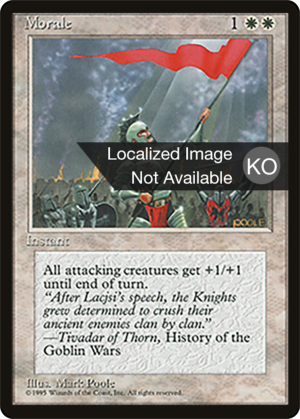 82507b6b-fd3e-4018-a130-b163c5b629af Morale