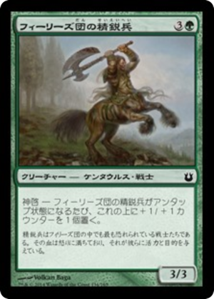 8252b023-c485-4fa7-b1f9-dd34261649fd Pheres-Band Tromper