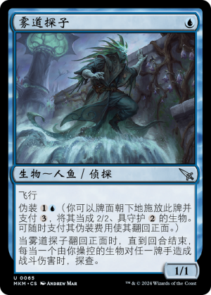 825ba1a4-4e09-4c05-bde7-01da0904be02 Mistway Spy