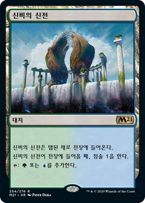 825e0544-d3a1-4b51-9ab3-66ed8327486a Temple of Mystery