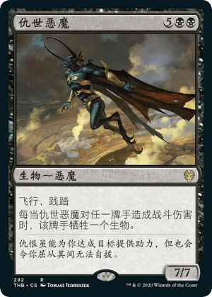 8260be9e-8666-430d-b1c5-682cc10b1077 Demon of Loathing