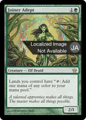 8261d0d7-6a24-4d46-89ed-a4264d382d4d Joiner Adept