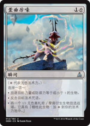 826b9542-017d-4521-b061-7eb8f99e862d Warping Wail