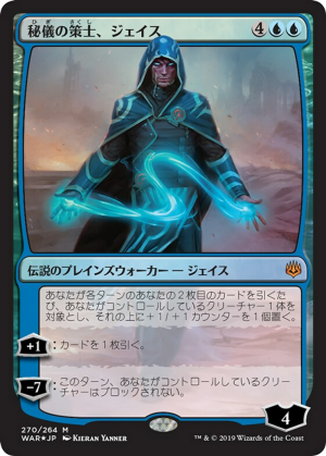 826ba79e-cf7d-4fac-8ae9-d08ce50ddf9a Jace, Arcane Strategist