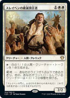 826fffd7-01b9-41f6-9406-0ec83eb2eac6 Thraben Doomsayer