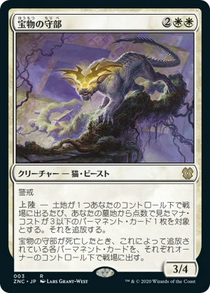 827158ac-054b-4f18-87f0-ec0bde0eda5f Trove Warden