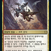Akiri, Fearless Voyager