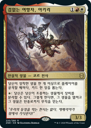 8272dc96-9b03-43bd-b6fb-0e1d6be17c2a Akiri, Fearless Voyager
