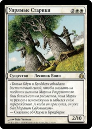 827556c7-e4d5-4101-9e13-bbe241fb42d8 Indomitable Ancients