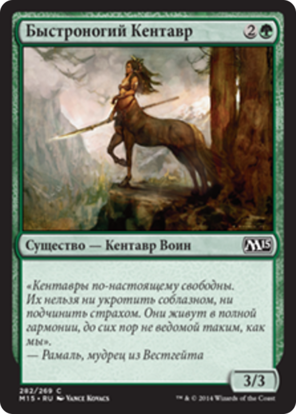 8278d352-89ac-40e3-9238-f1da216ff980 Centaur Courser