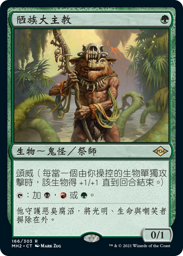 Ignoble Hierarch