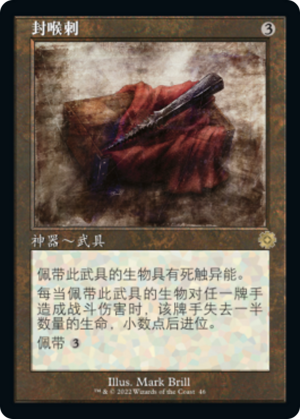 828b9b42-bda6-4eaf-9084-1f4e2a5e8dbe Quietus Spike