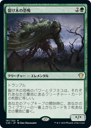 828d1733-3214-4079-a166-e16edba0fb32 Splinterfright