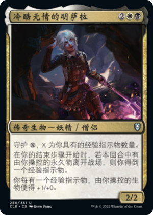 82904938-9b6b-4fd6-8ea8-3331910361cd Minthara, Merciless Soul