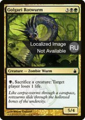 82904ce5-f9b9-4f77-a94e-e56261661cac Golgari Rotwurm