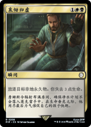 82951c8a-2db2-4d40-bc1d-ef6167128fc3 Anguished Unmaking