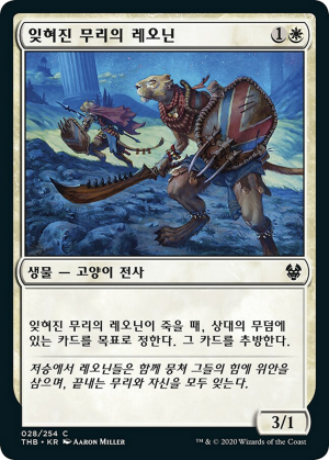 829894b7-763e-4ca0-a8e7-0bd8ccc2627e Leonin of the Lost Pride