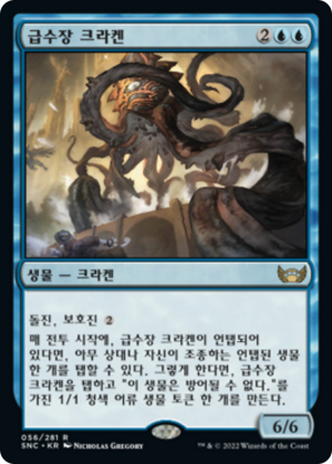 8298eb3a-b34c-47d8-9966-862bdabbf911 Reservoir Kraken