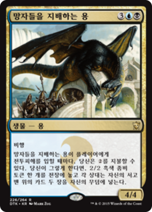 829fba15-c2ad-46d7-8546-a711a034a0df-1 Necromaster Dragon