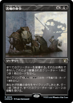 82aaacdb-ad5b-458d-acbc-391cf5b3b06c-1 Decree of Pain