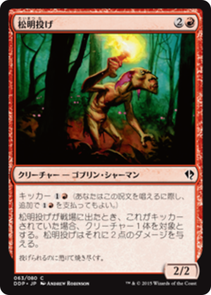 82b11518-509c-4c85-9b7c-83823b65e846-1 Torch Slinger